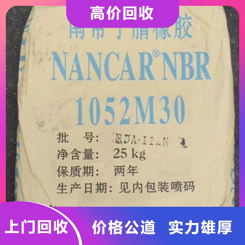 大量收购丙烯酰胺回收过期环氧树脂快速上门回收