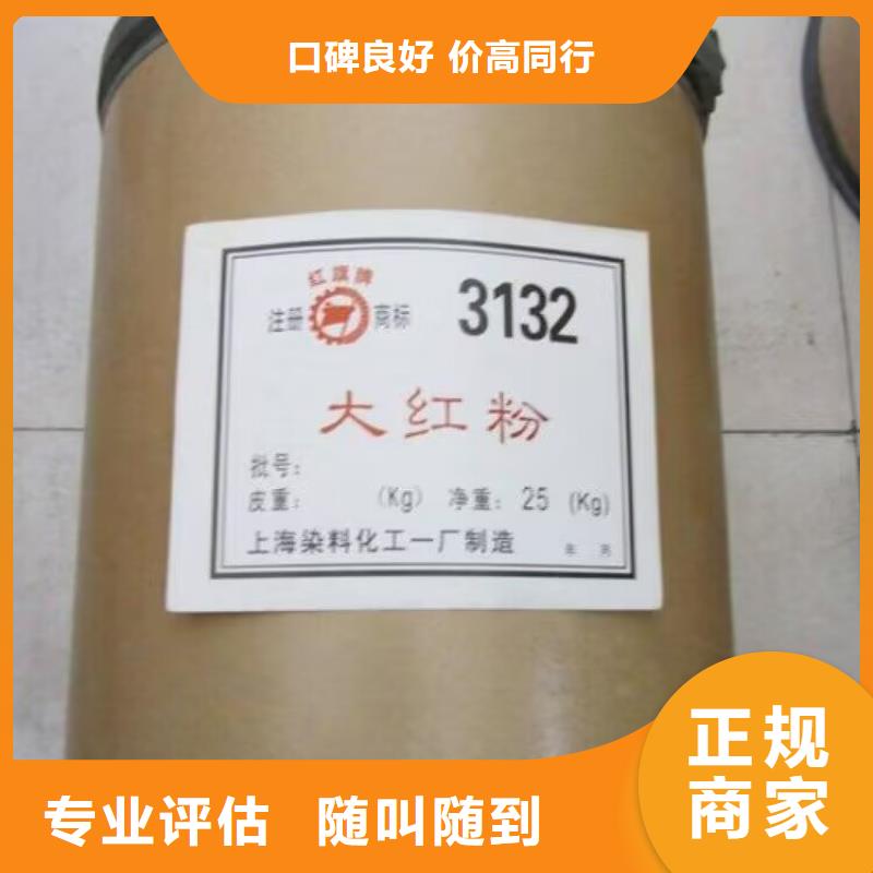 西城区回收发泡剂