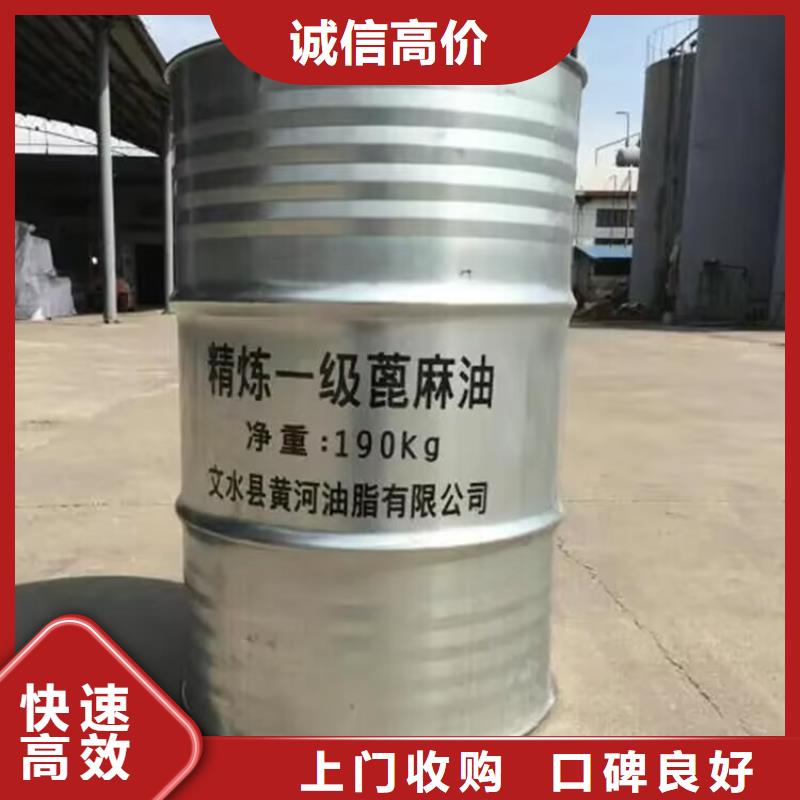 遂宁上门回收异氰酸酯一个电话随叫随到