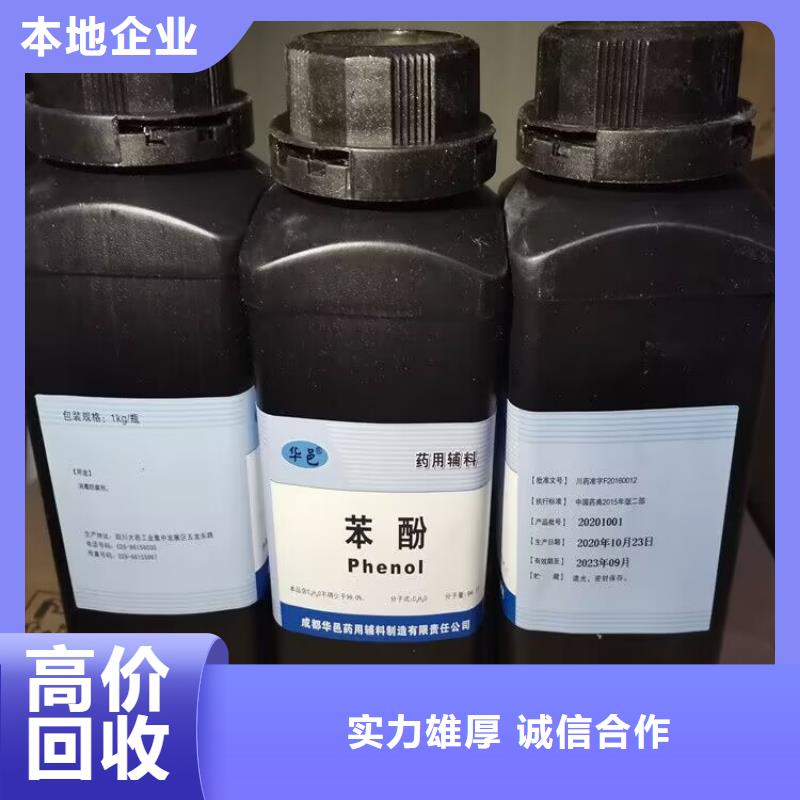 七台河哪里回收氯化镍