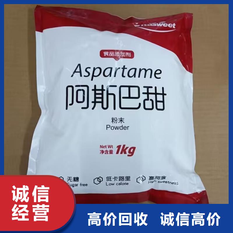 大量收购异佛尔酮二异氰酸酯回收过期家具漆快速上门回收