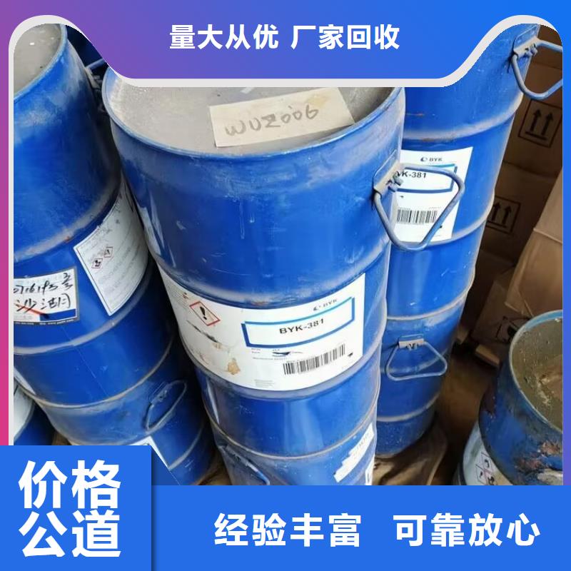 朝阳区回收电厂剩余油漆放心选择
