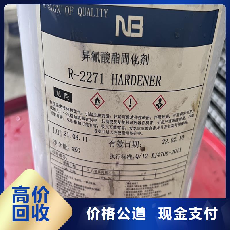 沧州回收废旧异氰酸酯