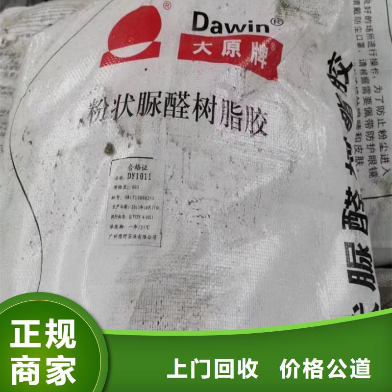章丘回收分散染料回收金葱粉