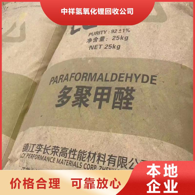勐海县回收过期甲苯二异氰酸酯