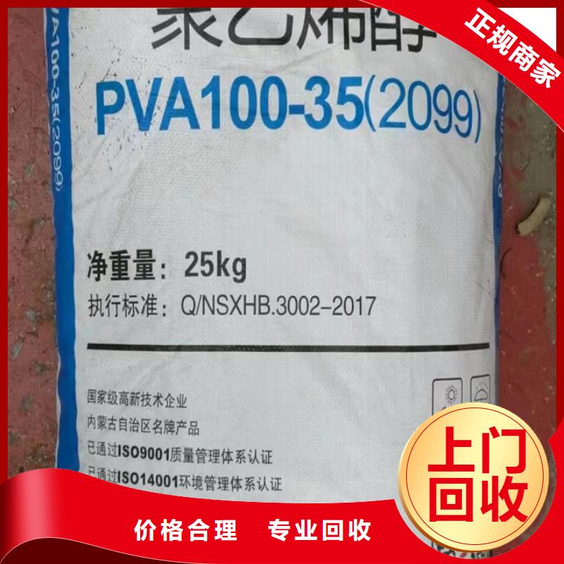 蔡甸区回收过期聚氨酯黑料