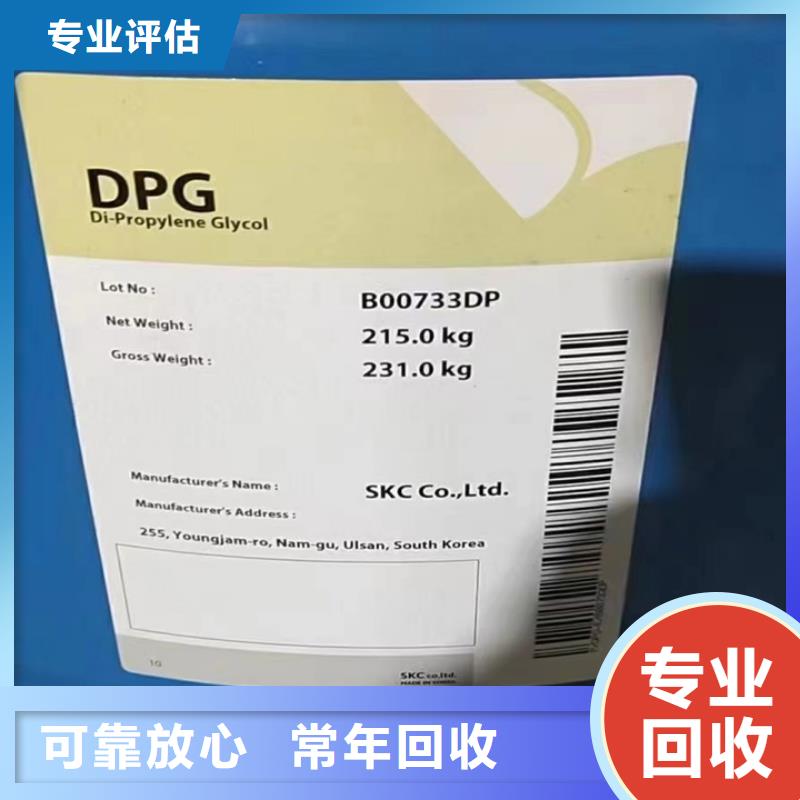 绵竹正规公司回收IPDI