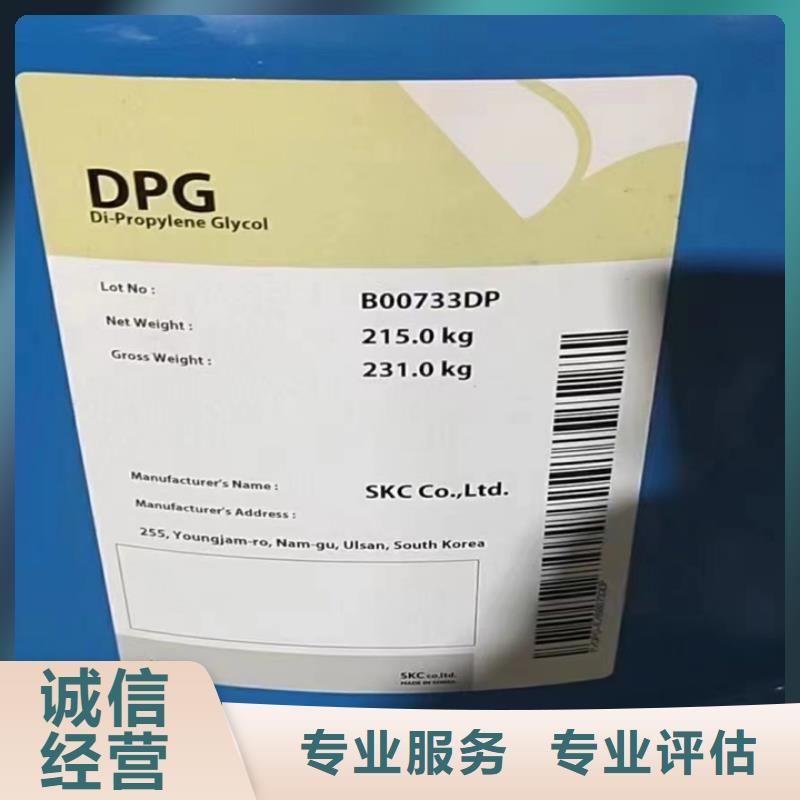 蔡甸区回收过期聚氨酯黑料