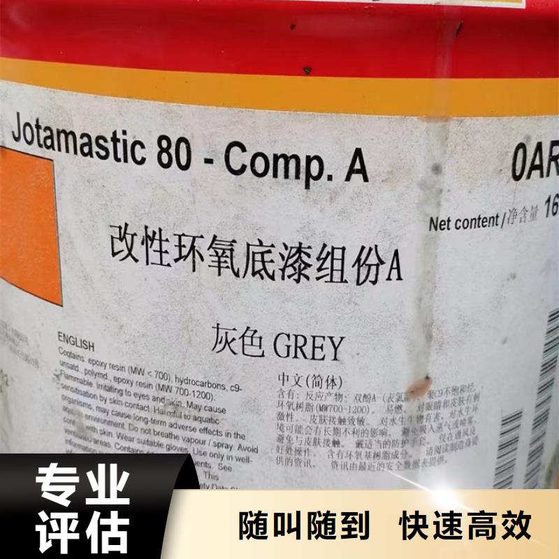 统一收购汽车漆回收工厂剩余汽车调色漆在线咨询价格