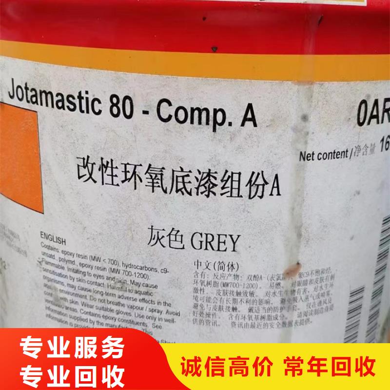 石狮哪里回收废旧云湖涂料公司