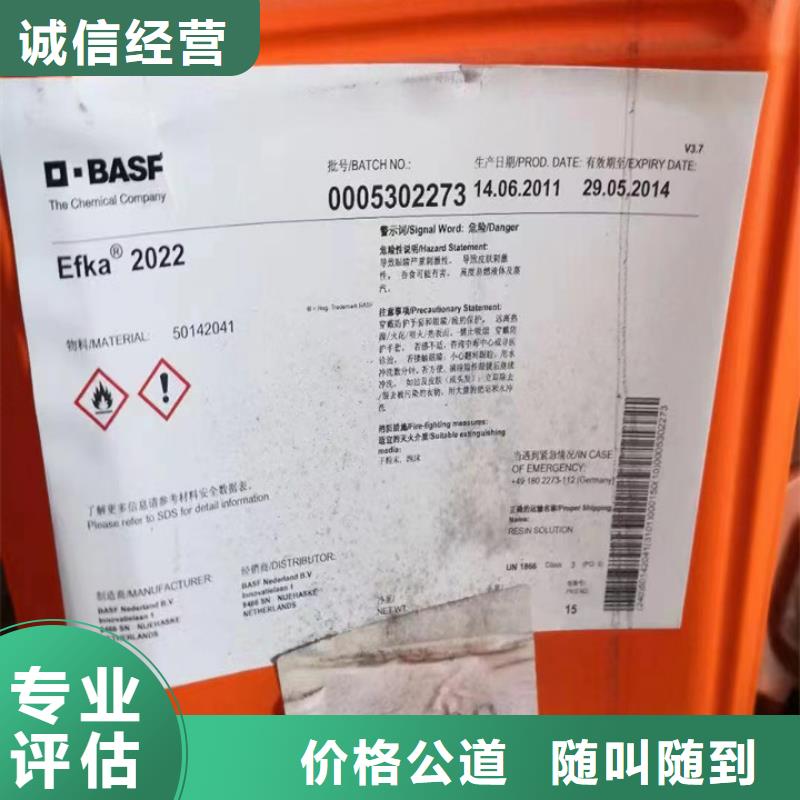 大量收购丙烯酰胺回收过期环氧树脂快速上门回收