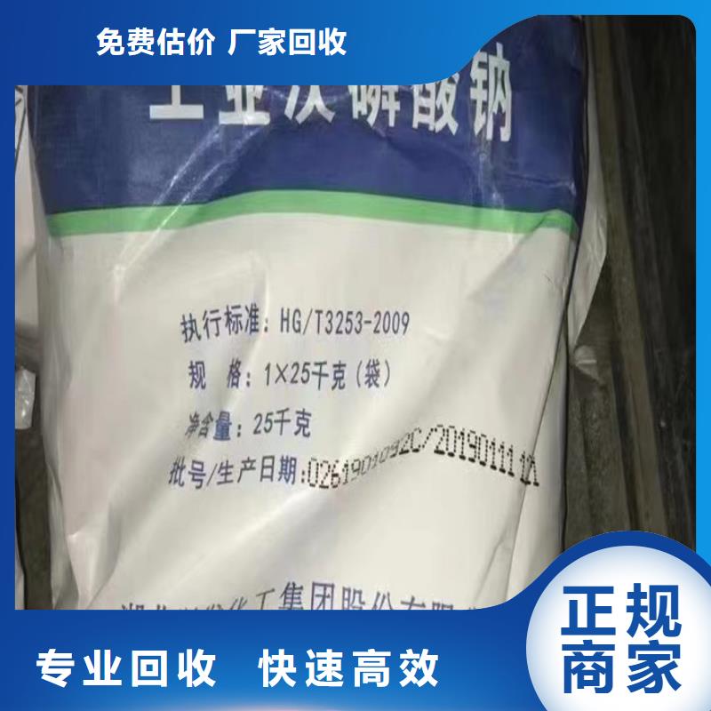 快速上门回收三氧化二锑24小时上门回收