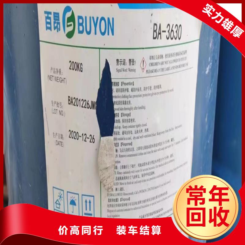 彭州上门回收聚醚胺价格高欢迎来电