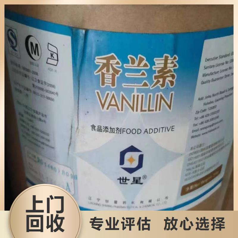 乐平哪里回收库存MDI