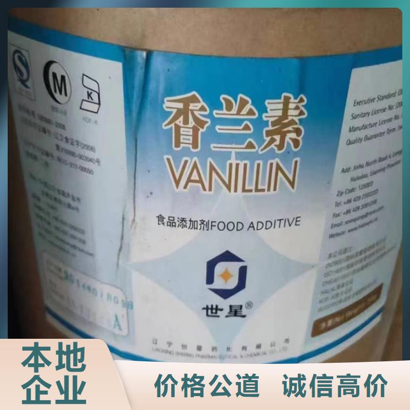 嘉峪关长期大量回收二苯基甲烷二异氰酸酯
