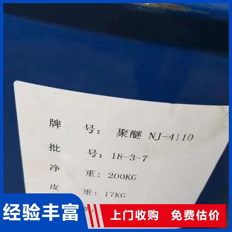 肥城回收丁苯橡胶全天在线