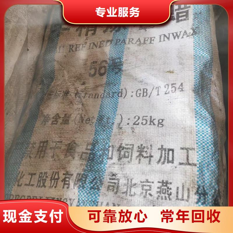 肥城回收丁苯橡胶全天在线