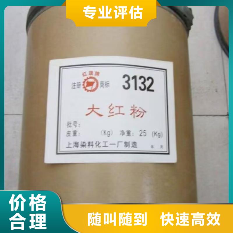 洛阳回收废旧石蜡