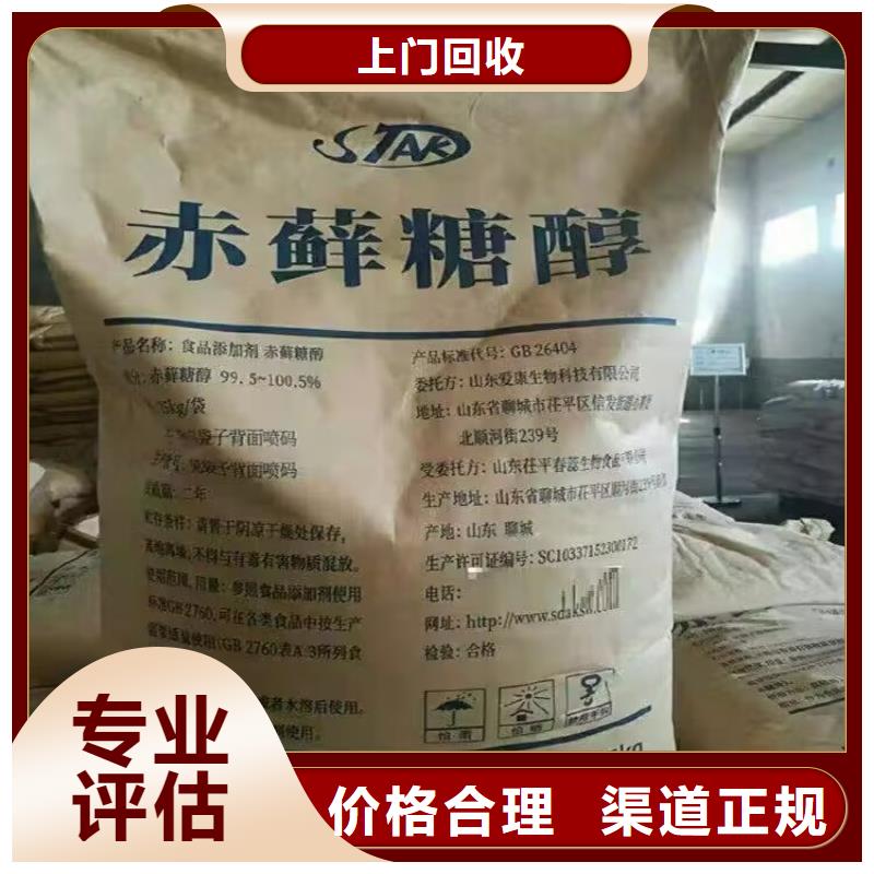 回收橡胶原料行情【回收异氰酸酯】快速