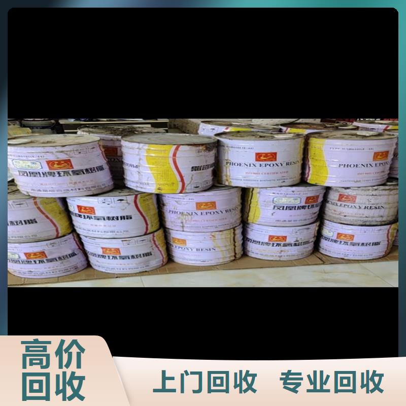 台州上门回收硬质聚氨酯发泡剂什么价钱回收