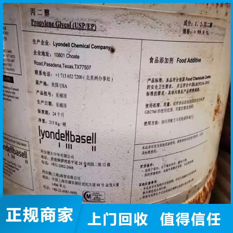 吉林回收废旧油漆涂料