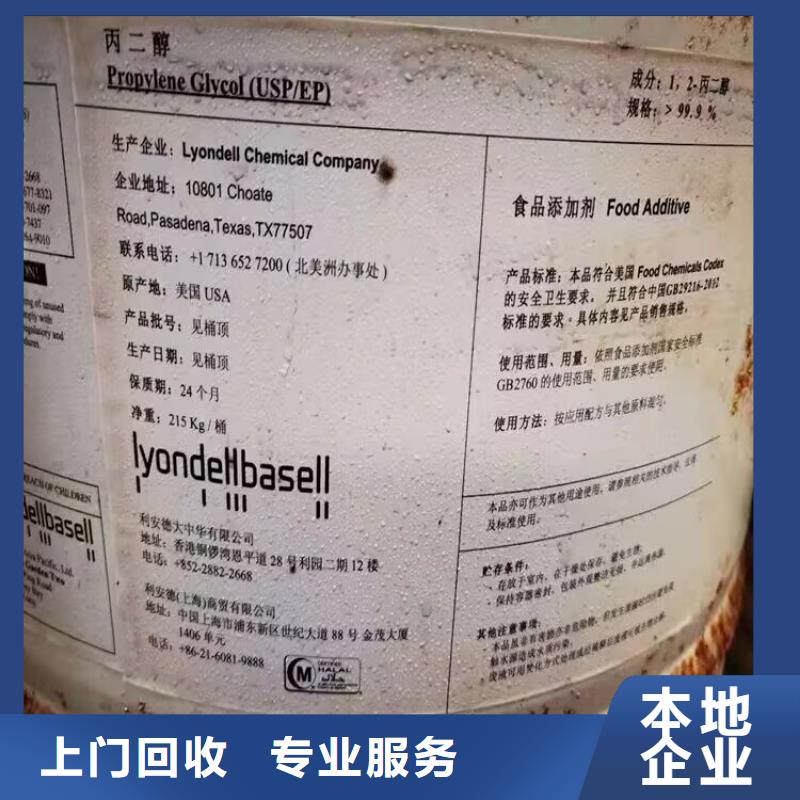 淮南哪里回收过期聚醚24小时上门回收