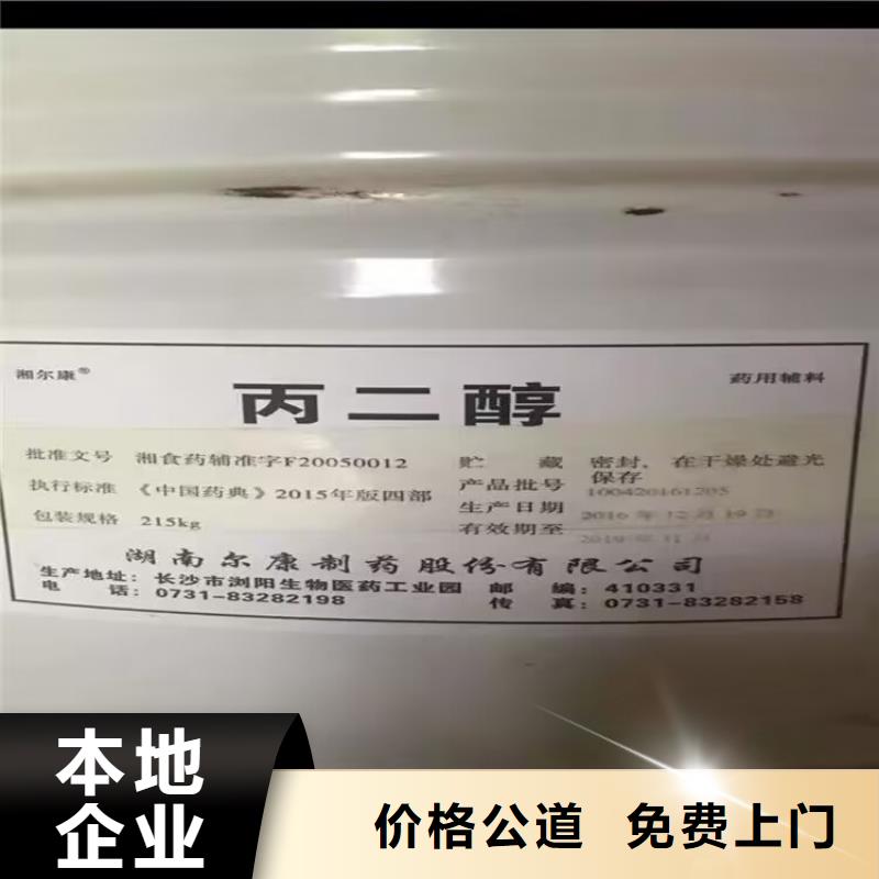 菏泽高价上门回收顺丁橡胶