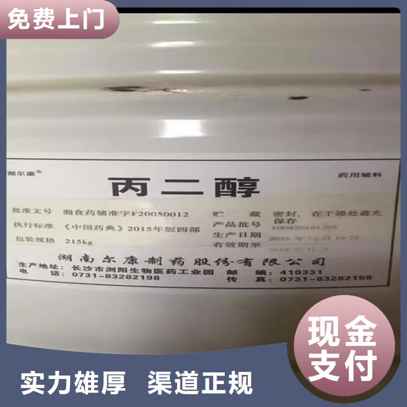 新郑哪里回收库存脱模剂