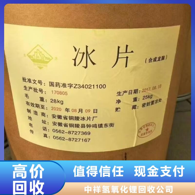 回收橡胶原料行情,二手化工原料上门收购