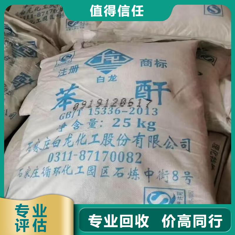 回收橡胶原料行情聚合MDI回收现款现结