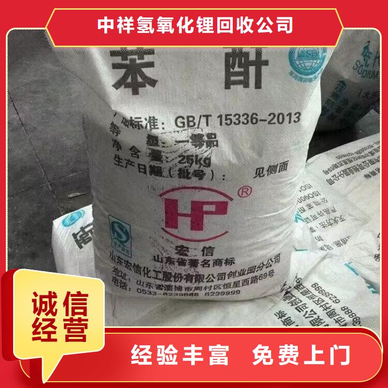 回收橡胶原料行情回收氢氧化锂随叫随到