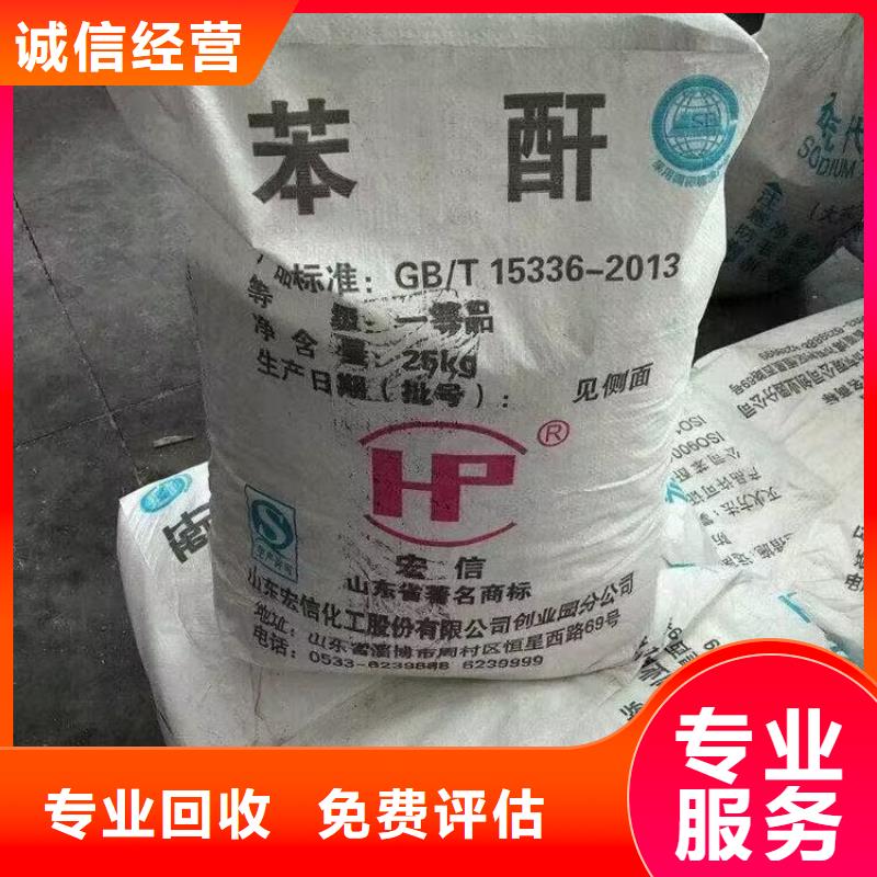 当阳高价上门回收橡胶原料