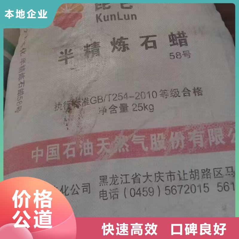 泰州回收库存微晶蜡