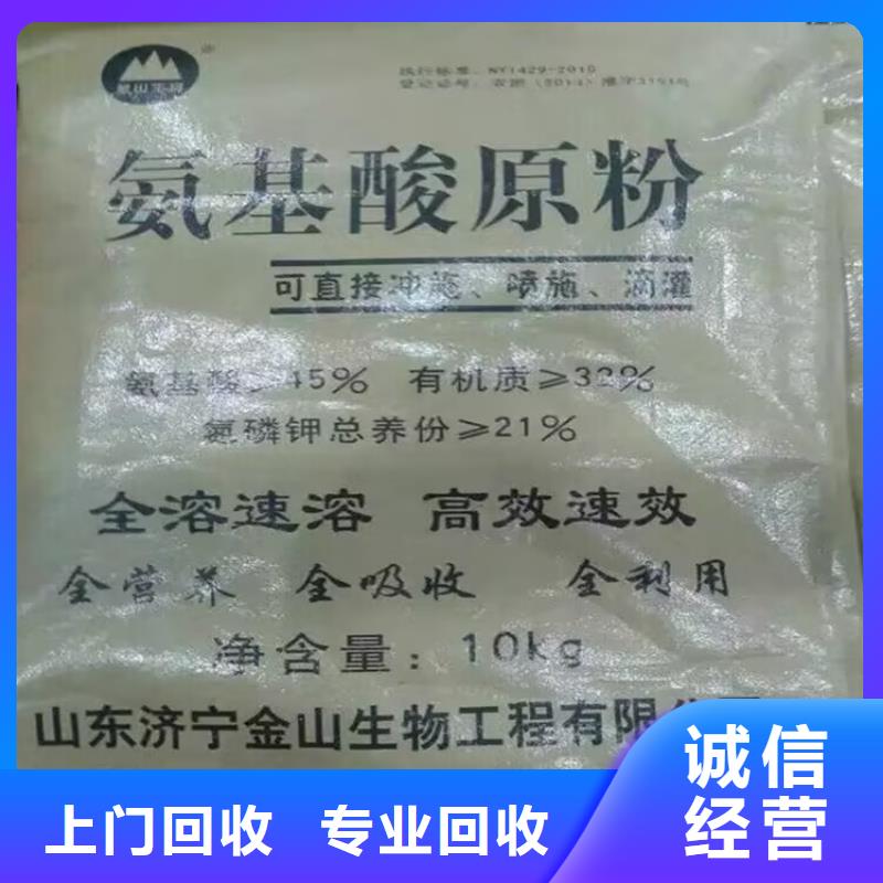 新郑哪里回收库存脱模剂