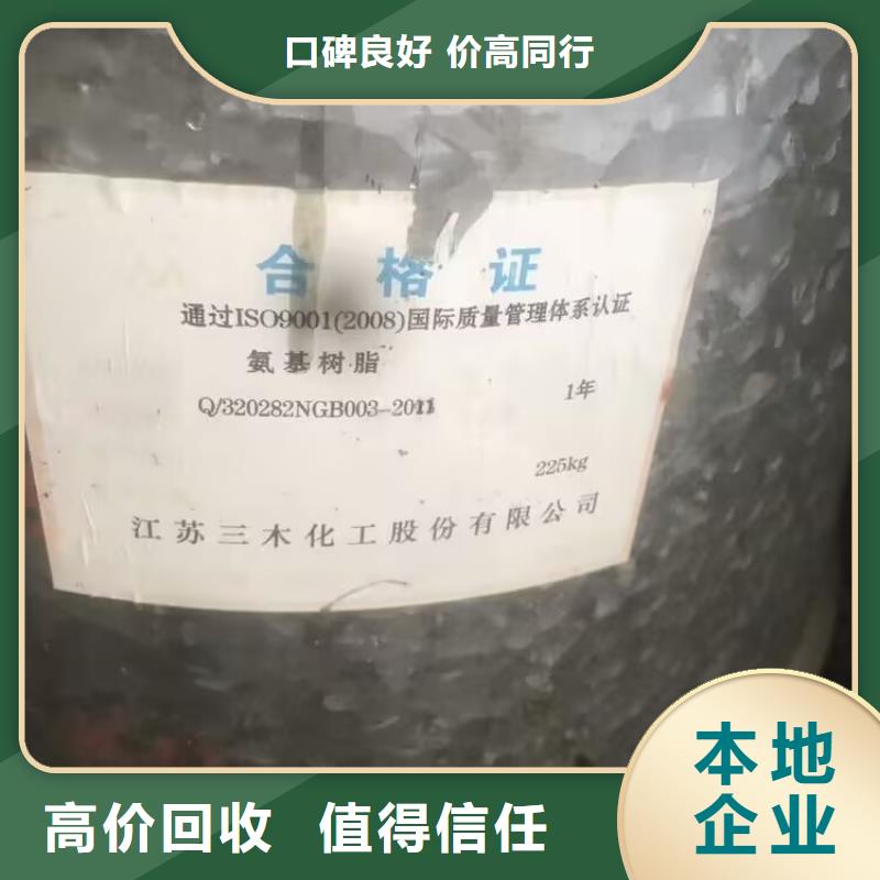 大庆回收废旧丙烯酸油漆