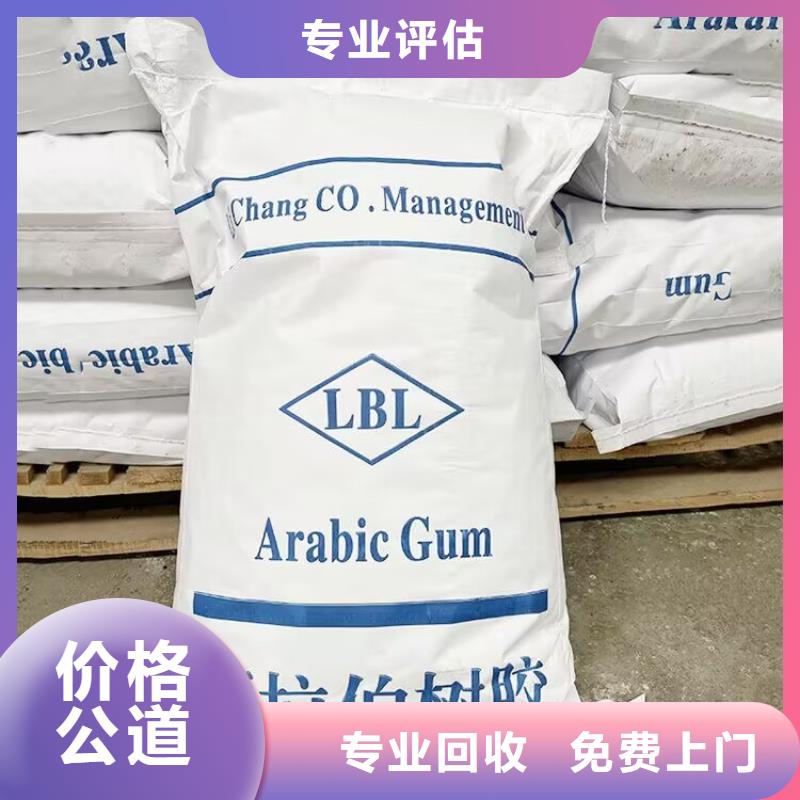 【回收橡胶原料行情】二手废旧溶剂常年回收