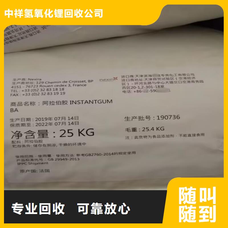梅河口高价回收云湖涂料