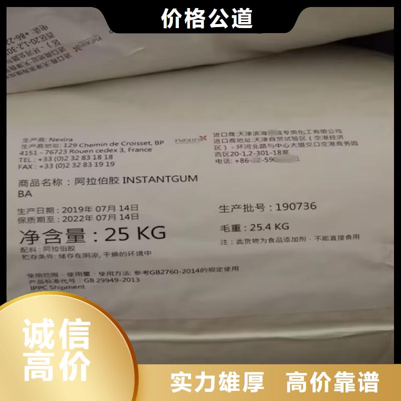 桦甸哪里回收过期环氧地坪漆