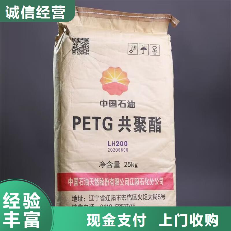 回收丁腈橡胶