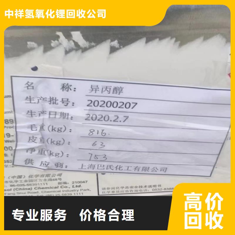 崇州上门回收巴西棕榈蜡行情表