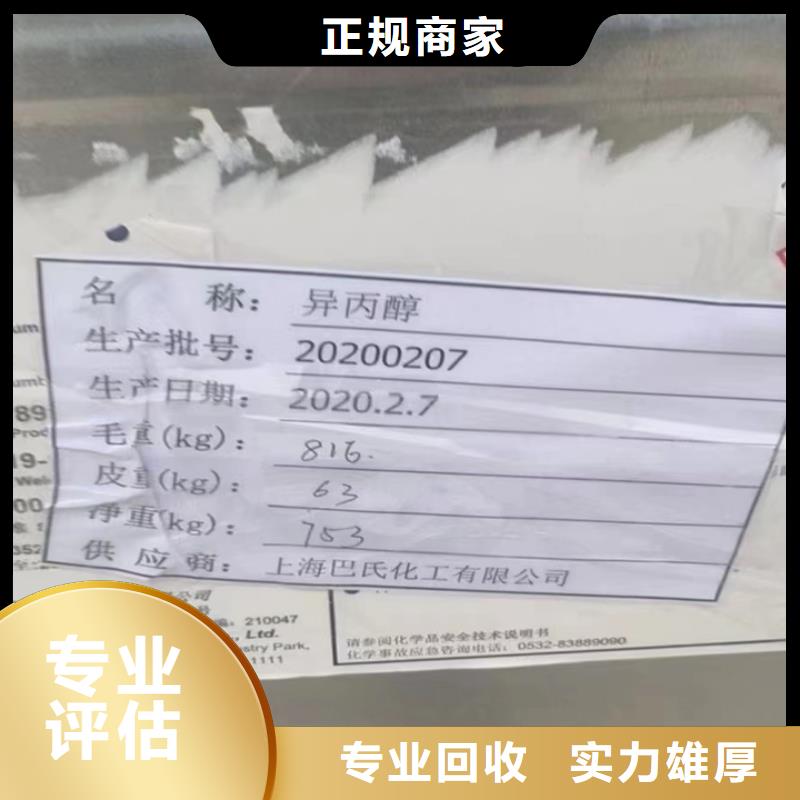 商丘回收甲苯二异氰酸酯