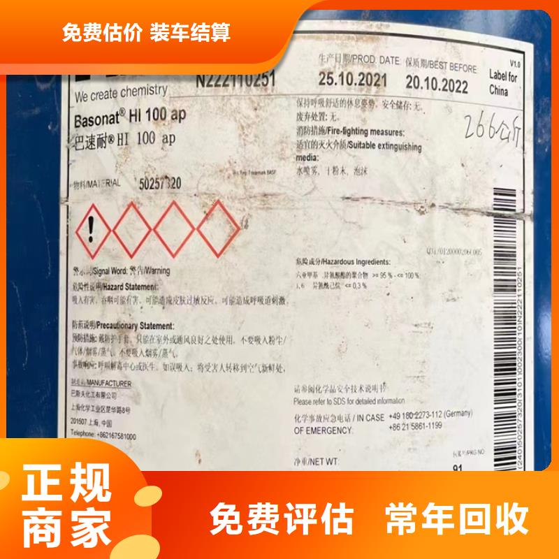 金昌回收平版单张纸油墨回收胶版油墨
