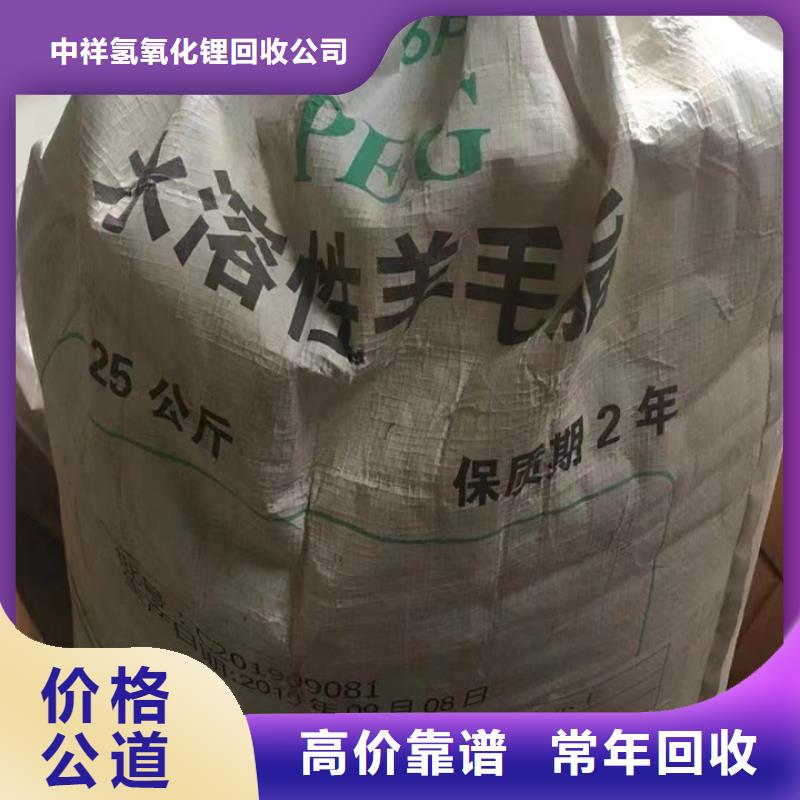 华阴回收聚氨酯预聚体回收全精炼石蜡