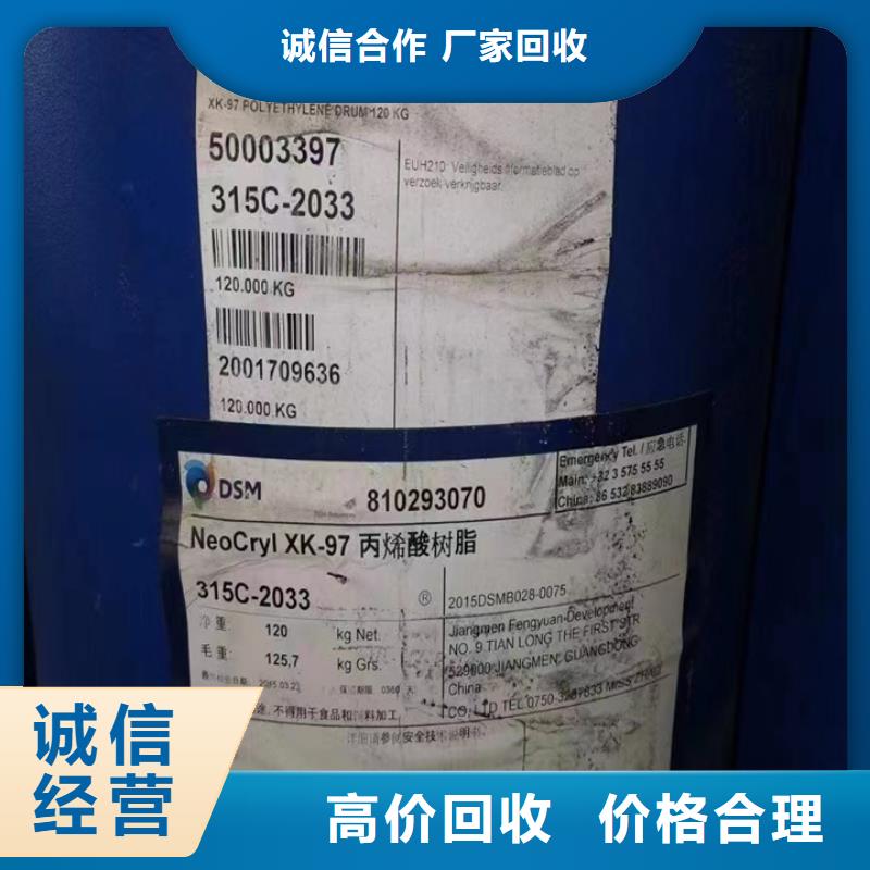 滁州高价回收巴西棕榈蜡