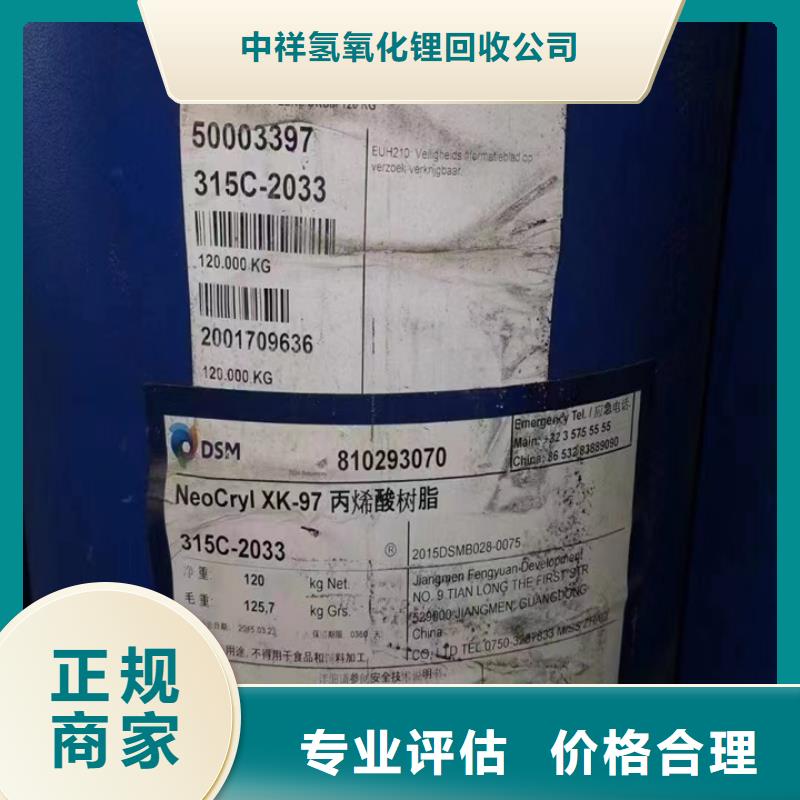 宜城哪里高价回收醇酸油漆