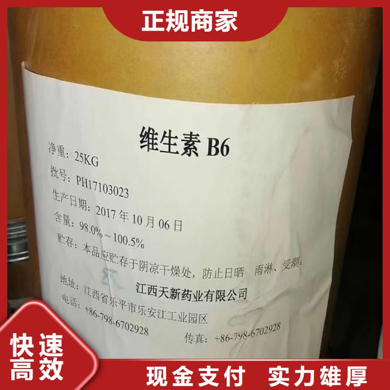 张家口回收改性异氰酸酯