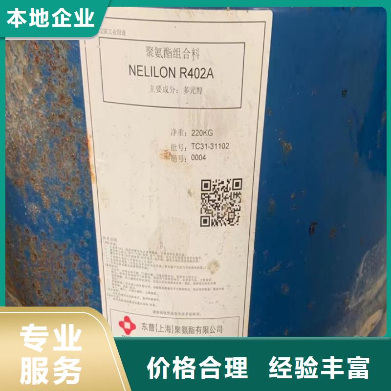 快速上门回收异氰酸酯二手香精香料实力雄厚