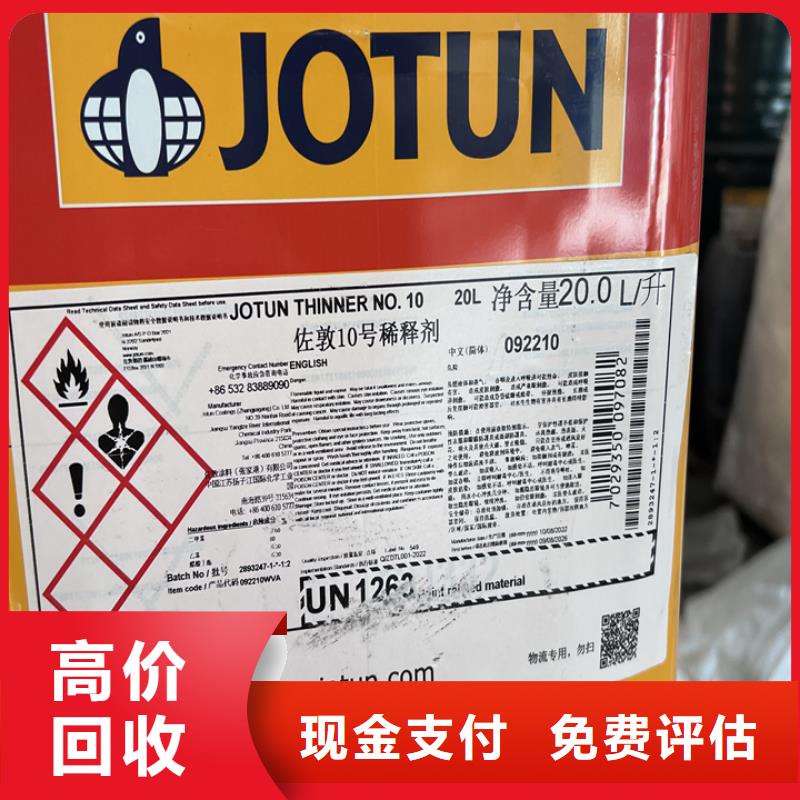 通化回收东洋油墨回收快干亮光油墨