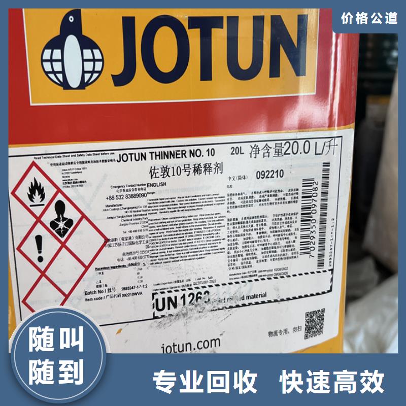 昌邑回收凹版油墨回收平板印刷油墨