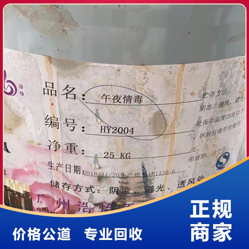 快速上门回收异氰酸酯回收钛白粉上门快